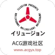 ACG游戏社区