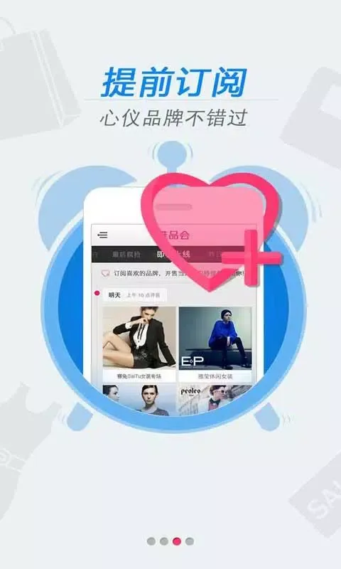 Capturas de pantalla de 唯品会