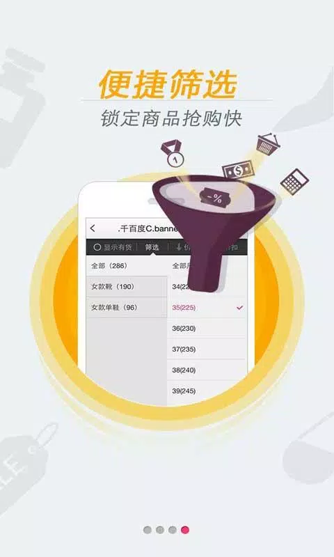 唯品会 Screenshots4