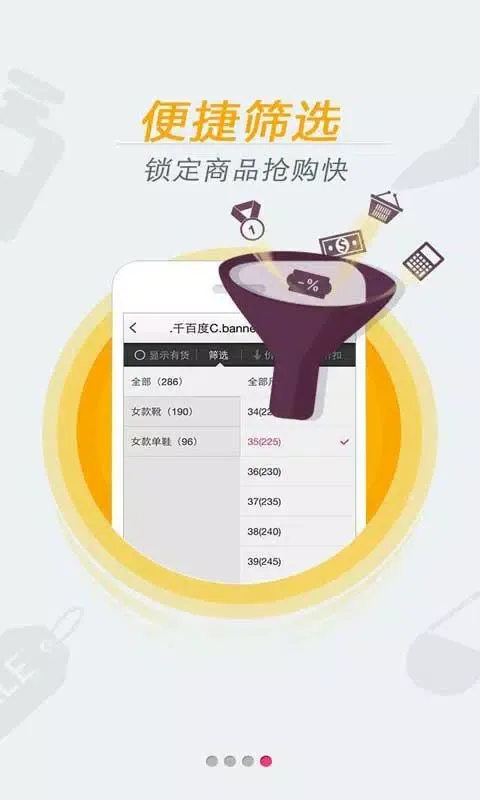 Capturas de pantalla de 唯品会