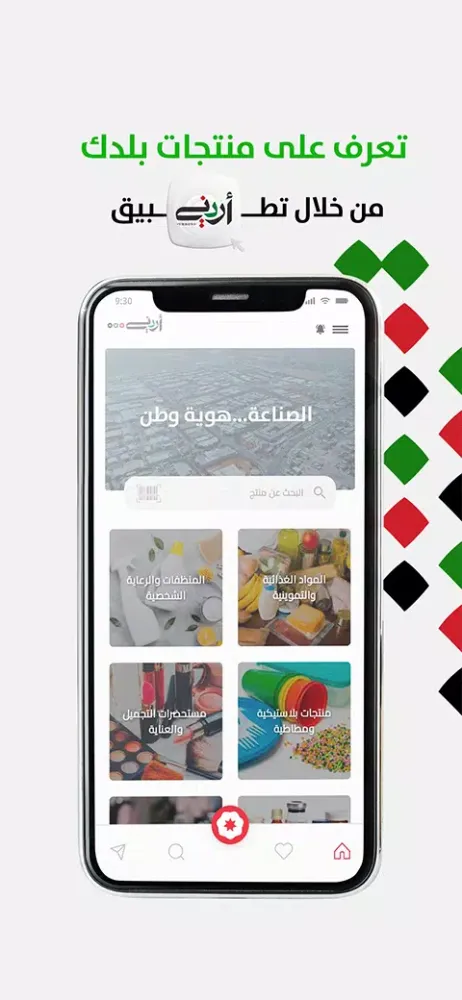 Urdoni سکرین شاٹس