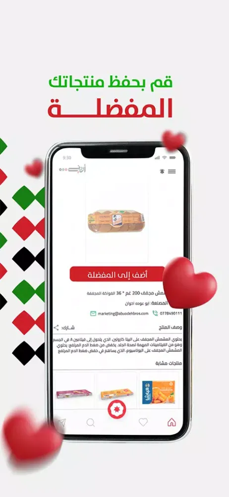 Urdoni سکرین شاٹس