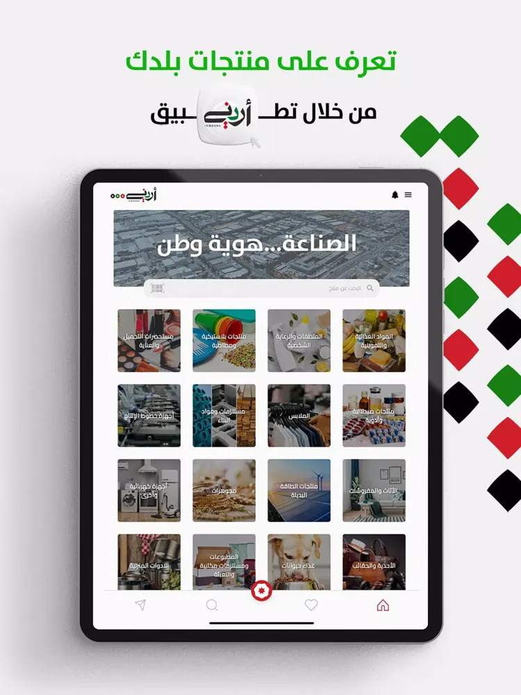 Urdoni سکرین شاٹس