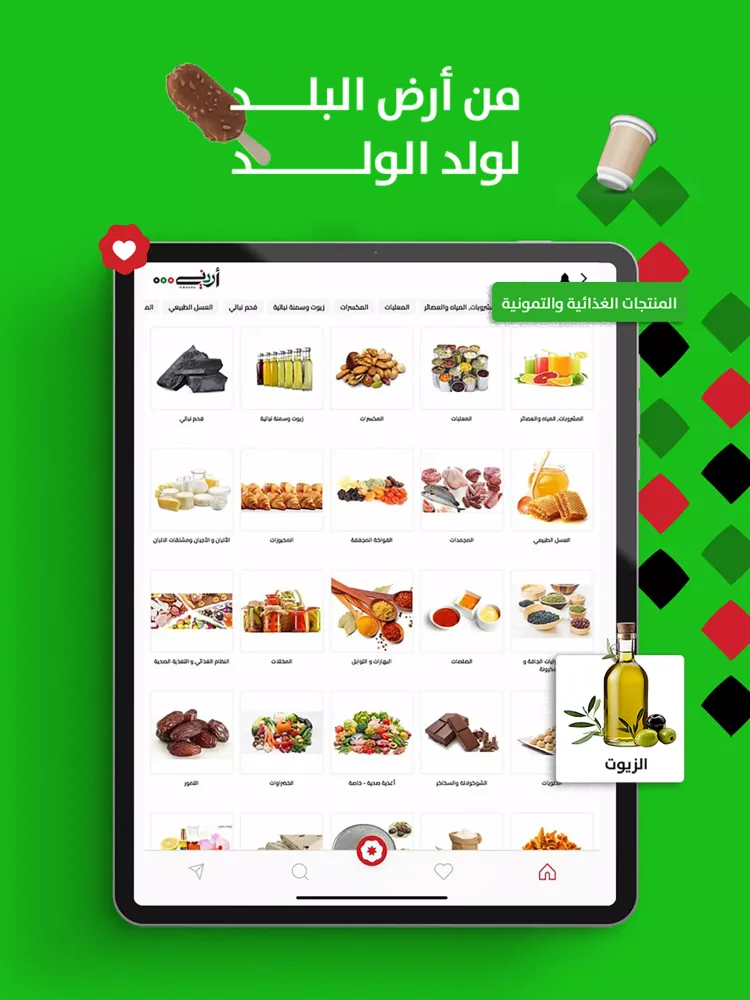 Urdoni سکرین شاٹس