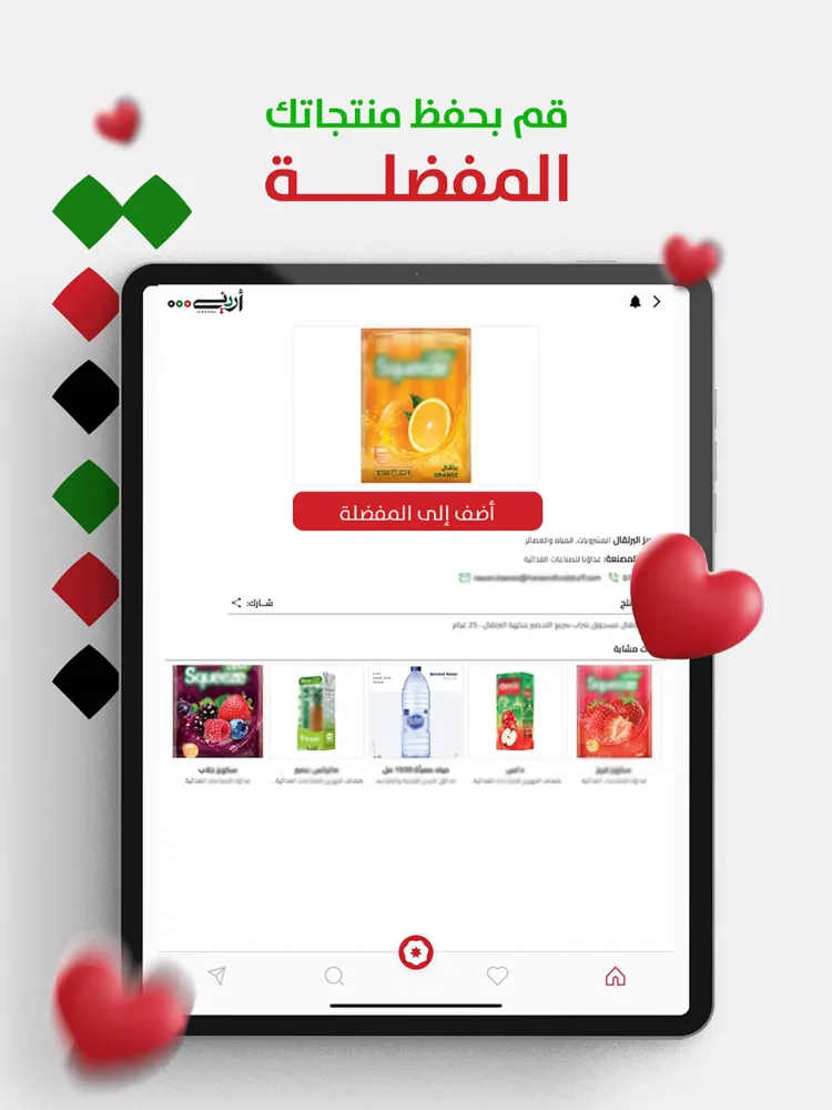 Urdoni سکرین شاٹس