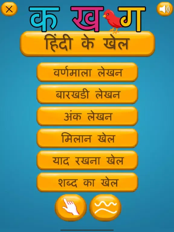 Hindi Varnamala Learn and Quiz iPad 應用截圖