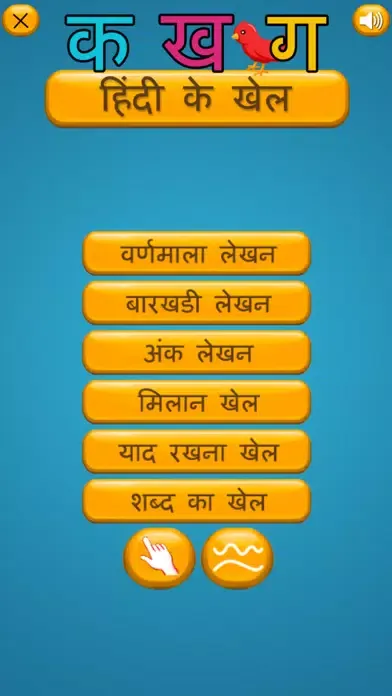 Hindi Varnamala Learn and Quiz應用截圖