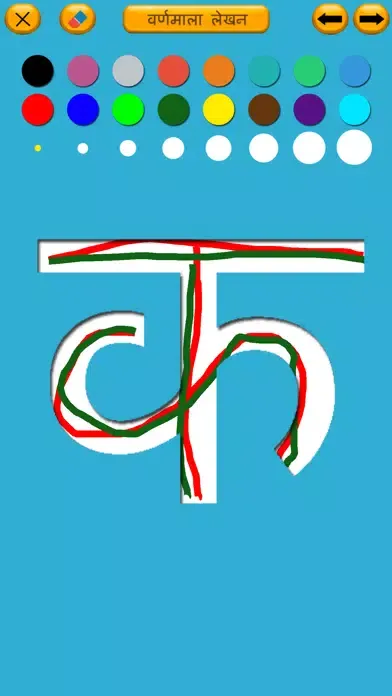 Hindi Varnamala Learn and Quiz應用截圖