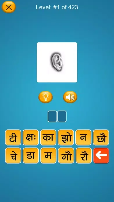 Hindi Varnamala Learn and Quiz應用截圖
