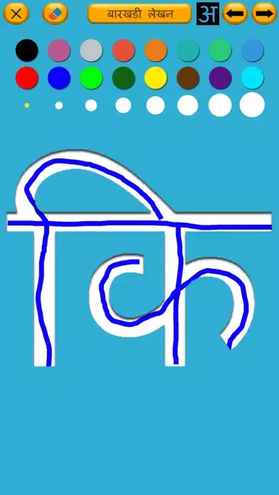 Hindi Varnamala Learn and Quiz應用截圖