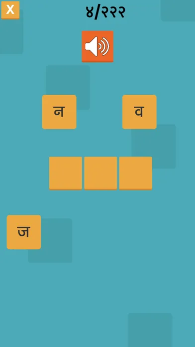 Hindi Reading and Game स्क्रीनशॉट