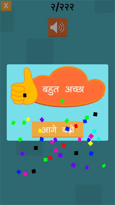 Hindi Reading and Game स्क्रीनशॉट