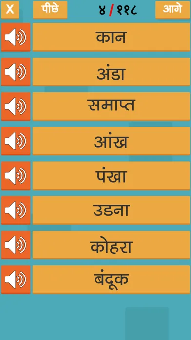 Hindi Reading and Game स्क्रीनशॉट