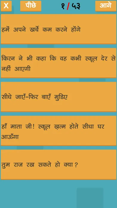 Hindi Reading and Game स्क्रीनशॉट