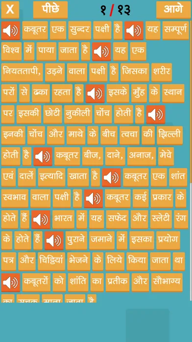 Hindi Reading and Game स्क्रीनशॉट