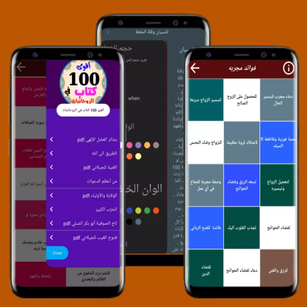 أقوي 100 كتاب في الروحانيات スクリーンショット