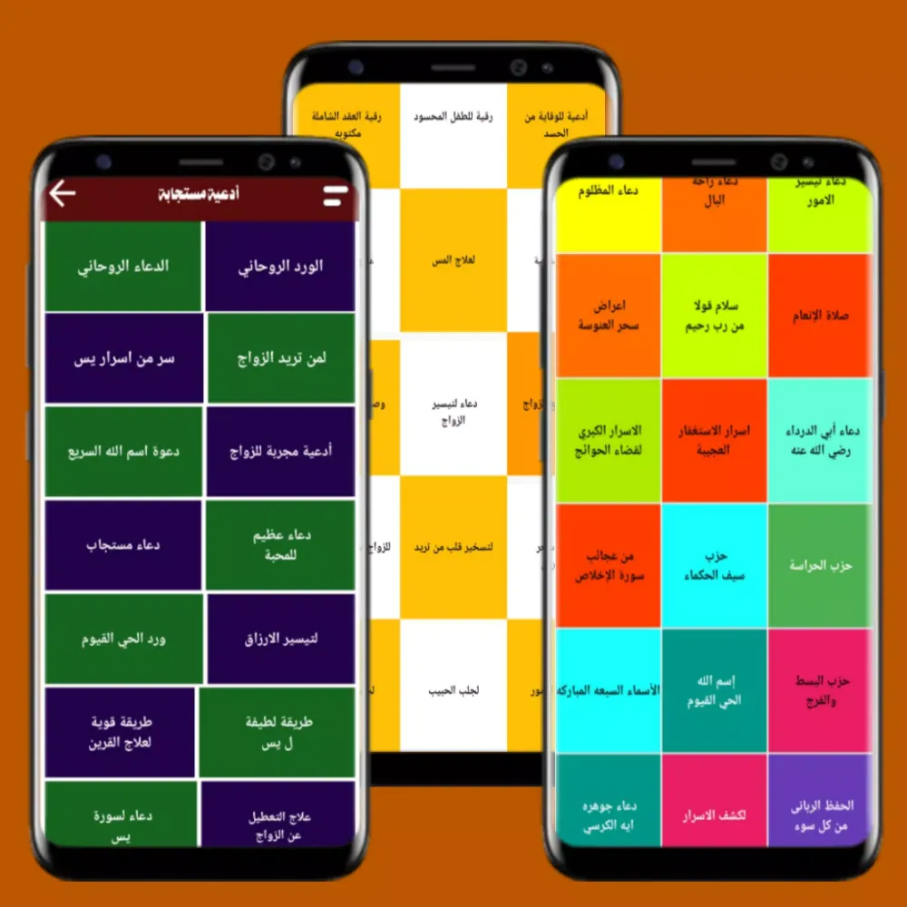 أقوي 100 كتاب في الروحانيات スクリーンショット