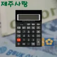 증여세 계산기
