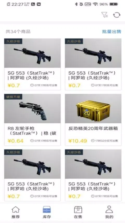 ACORES游戏饰品 Screenshots