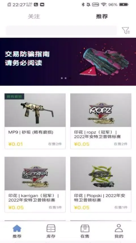 ACORES游戏饰品 Screenshots