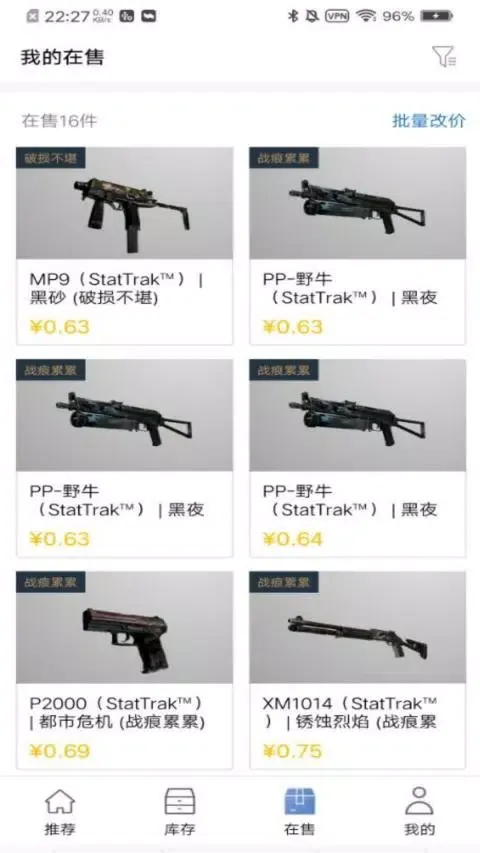 ACORES游戏饰品 Screenshots