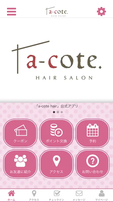 Ảnh chụp màn hình của a-cote hair公式アプリ