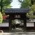 Ashikaga Gakko: Audio Guide