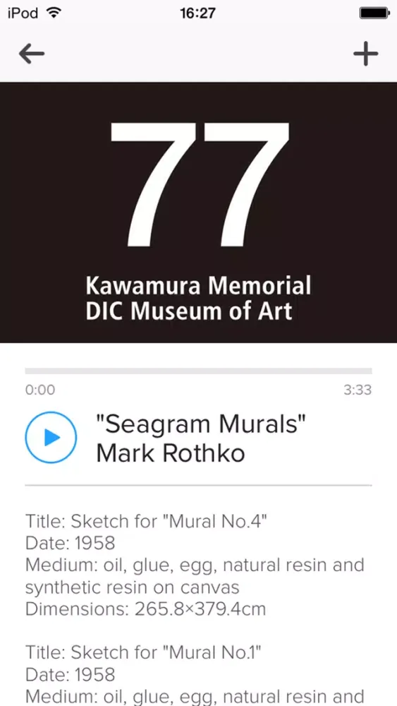 Kawamura Memorial DIC Museum 스크린샷