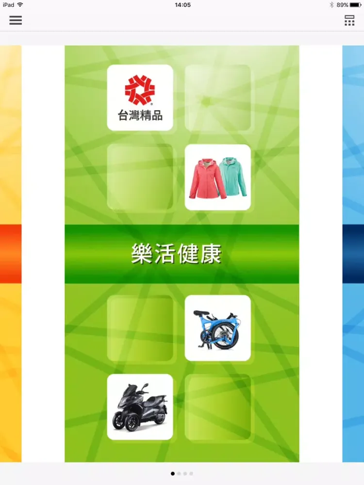 Ảnh chụp màn hình của 台灣精品語音導覽 iPad 