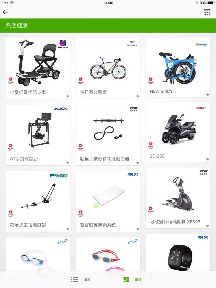 Ảnh chụp màn hình của 台灣精品語音導覽 iPad 