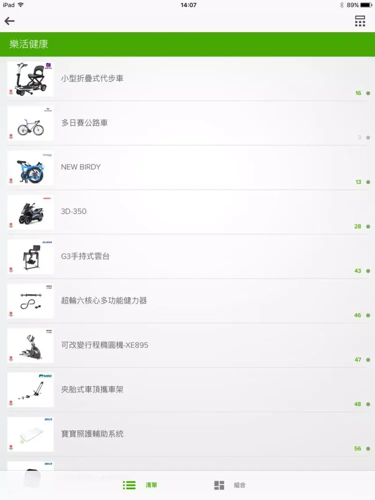 Ảnh chụp màn hình của 台灣精品語音導覽 iPad 
