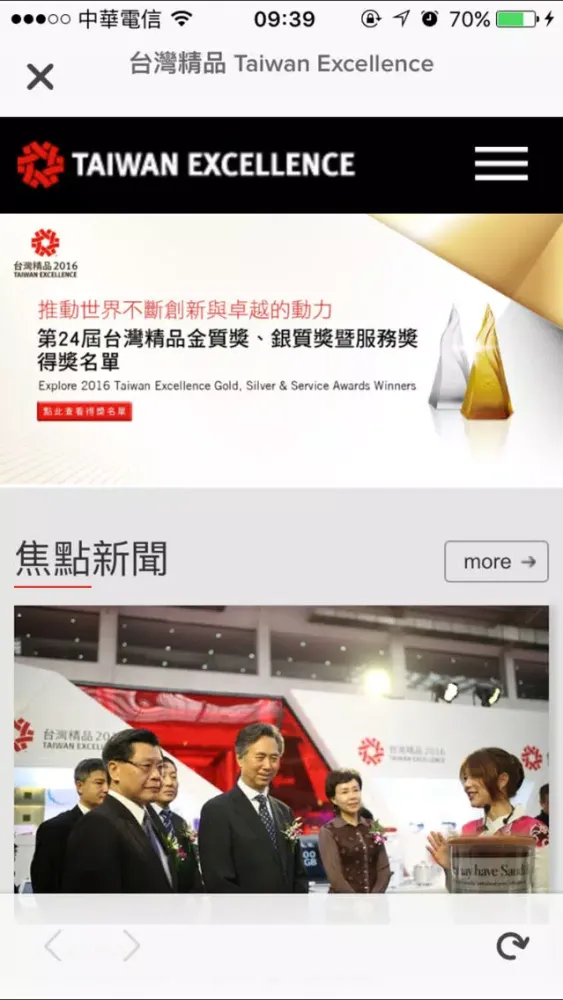 Ảnh chụp màn hình của 台灣精品語音導覽