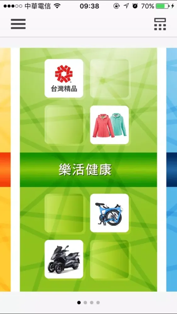Ảnh chụp màn hình của 台灣精品語音導覽