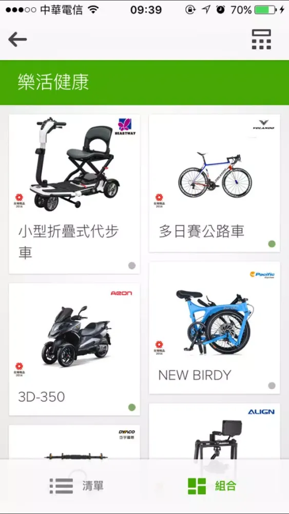 Ảnh chụp màn hình của 台灣精品語音導覽