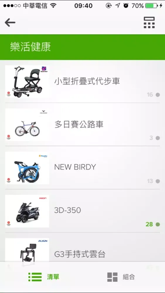 Ảnh chụp màn hình của 台灣精品語音導覽