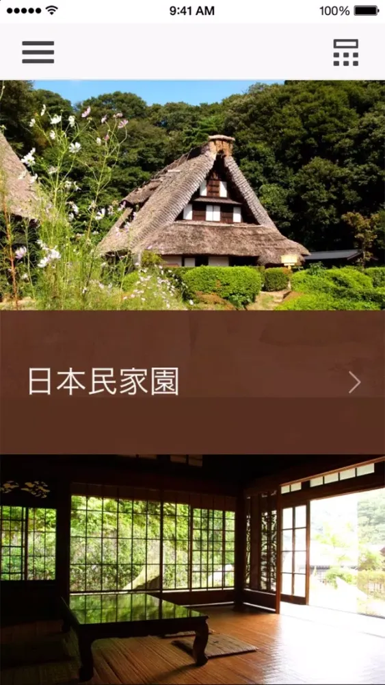 Tangkapan skrin Nihon Minkaen Audio Tour