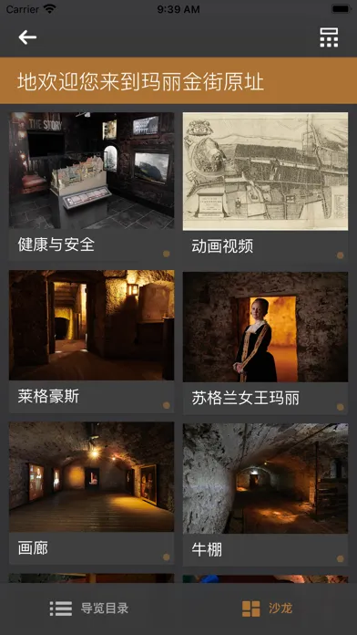 تصاویر Mary King’s Close Audio Guide