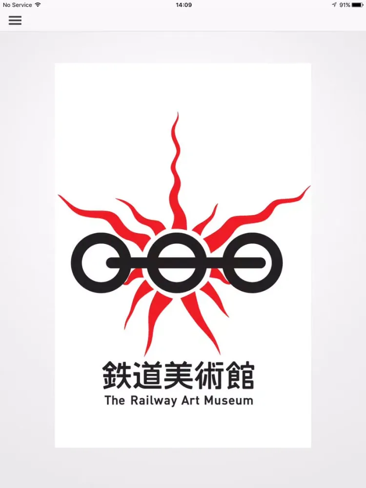 川崎市岡本太郎美術館「鉄道美術館」展公式アプリ iPad  স্ক্রিনশট