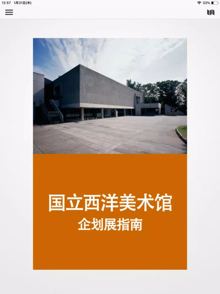 Capturas de tela do NMWA Special Exhibition Guide iPad 