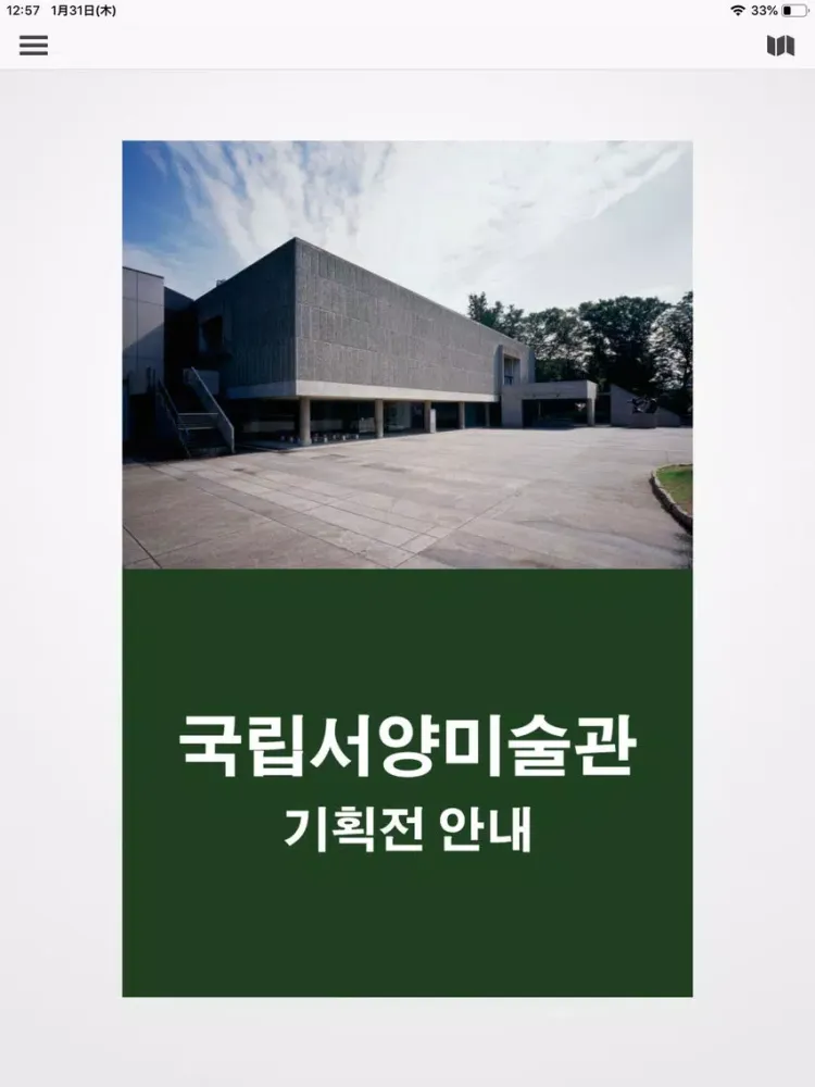 Capturas de tela do NMWA Special Exhibition Guide iPad 