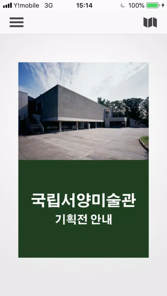 Capturas de tela do NMWA Special Exhibition Guide