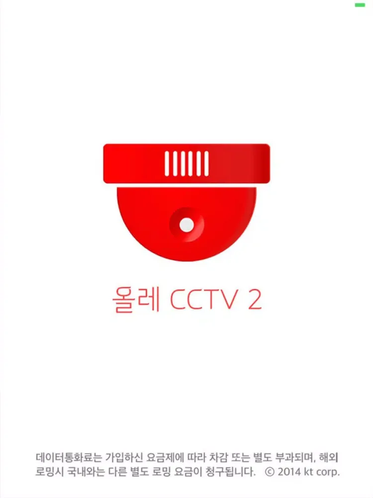 올레 CCTV 2 iPad  スクリーンショット