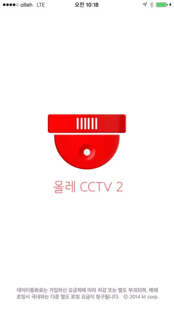 올레 CCTV 2 スクリーンショット