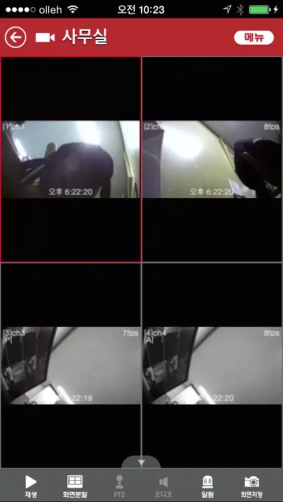 올레 CCTV 2 スクリーンショット