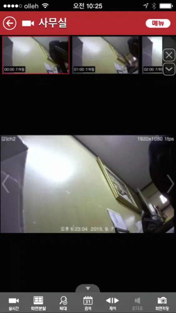 올레 CCTV 2 スクリーンショット