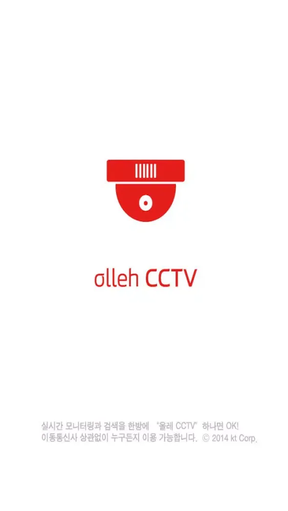 Capturas de tela do 올레 CCTV A