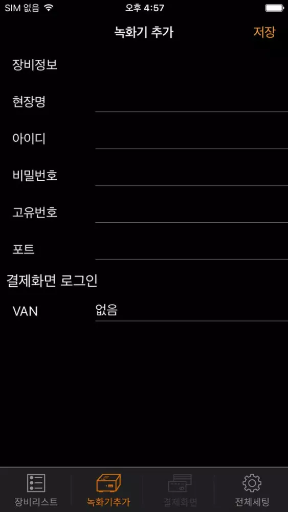 ภาพหน้าจอของ 씽크아이