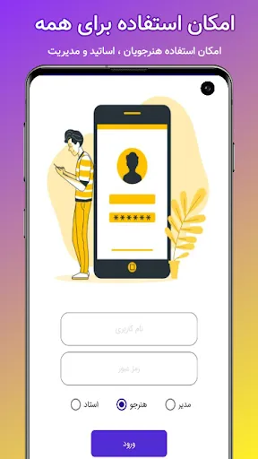 Ảnh chụp màn hình của همراه آموزشگاه