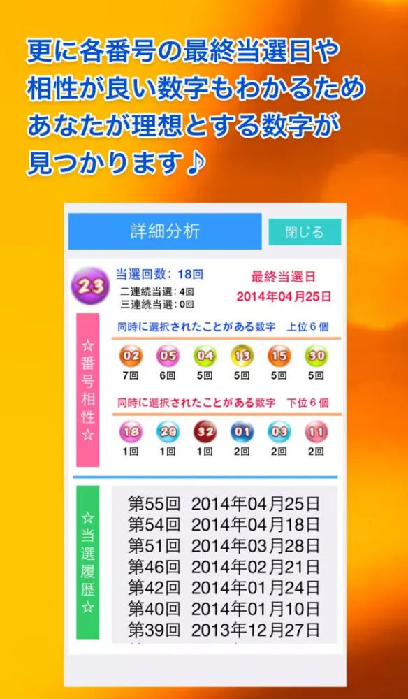 Capturas de pantalla de 俺のロト7便利ツールーこれだけあれば他に何もいらないー