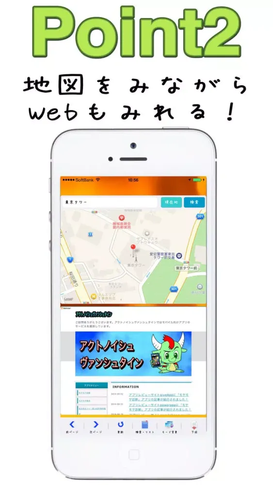 なんでもツイン Screenshots